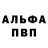 APVP кристаллы Iryna Maximus