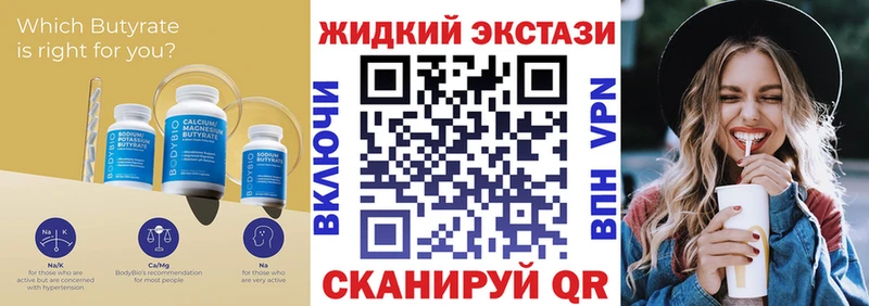 БУТИРАТ оксибутират  Купить где  Михайловск 