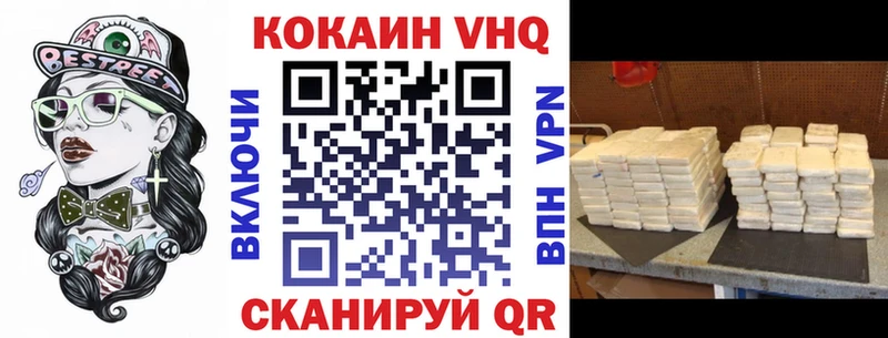 КОКАИН Columbia  Купить закладки  Михайловск 