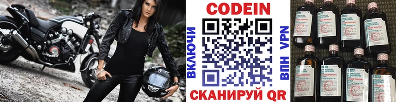 Кодеиновый сироп Lean Purple Drank  Купить закладки  Михайловск 