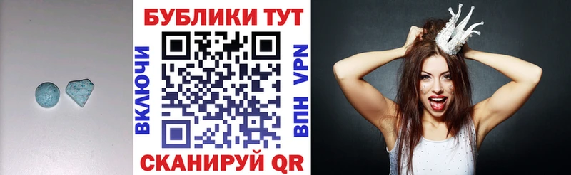 Экстази MDMA Купить закладки Михайловск