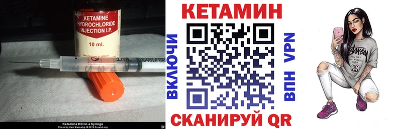 Кетамин VHQ  Купить  Михайловск 