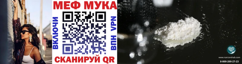 МЕФ кристаллы  Купить закладки  Михайловск 