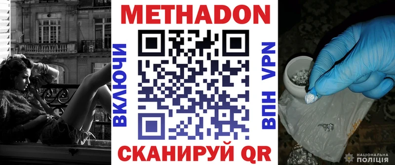 Купить  Михайловск  МЕТАДОН кристалл 