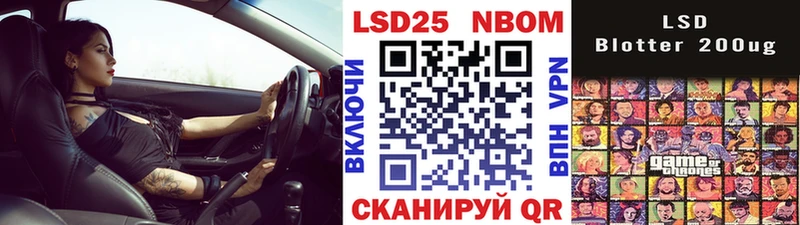 Купить  Михайловск  Марки N-bome 1,8мг 